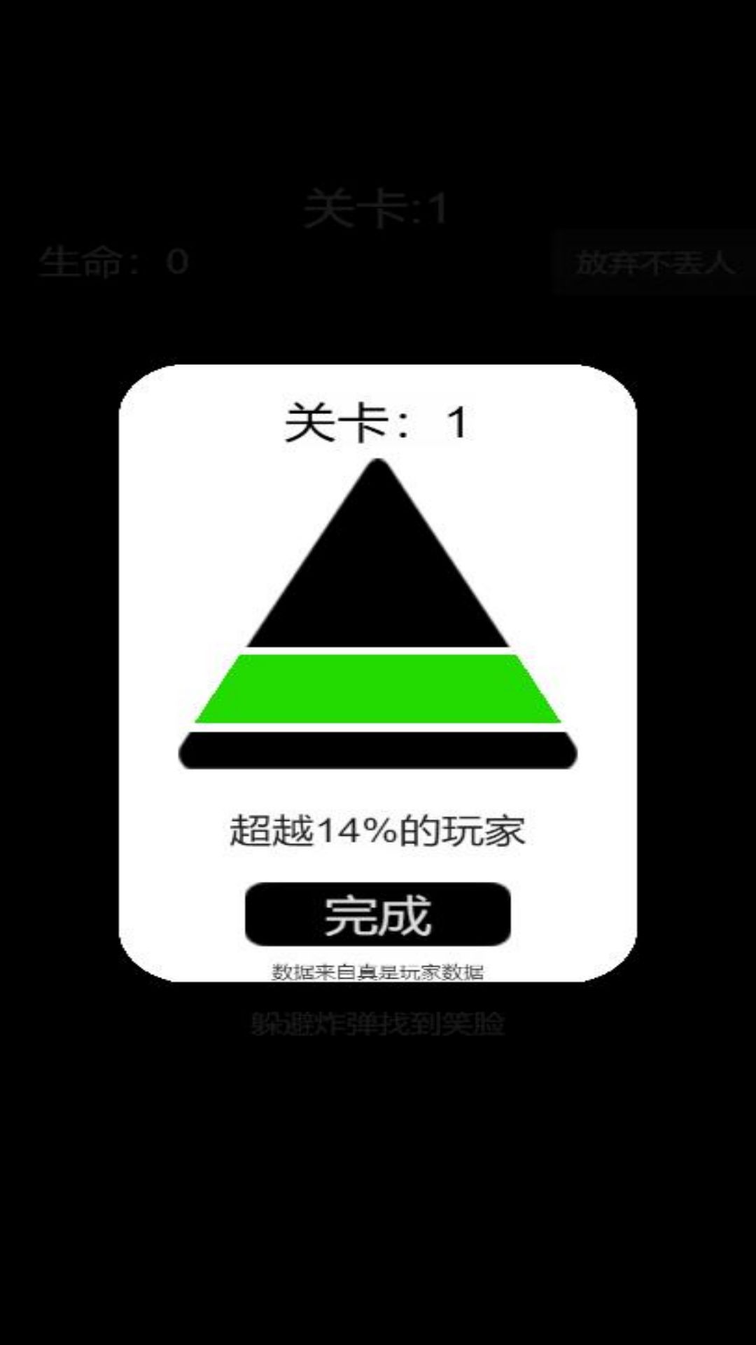 脑梗大作战游戏纯净最新版