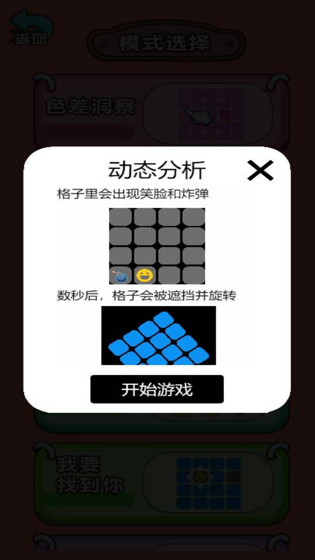 脑梗大作战游戏纯净最新版