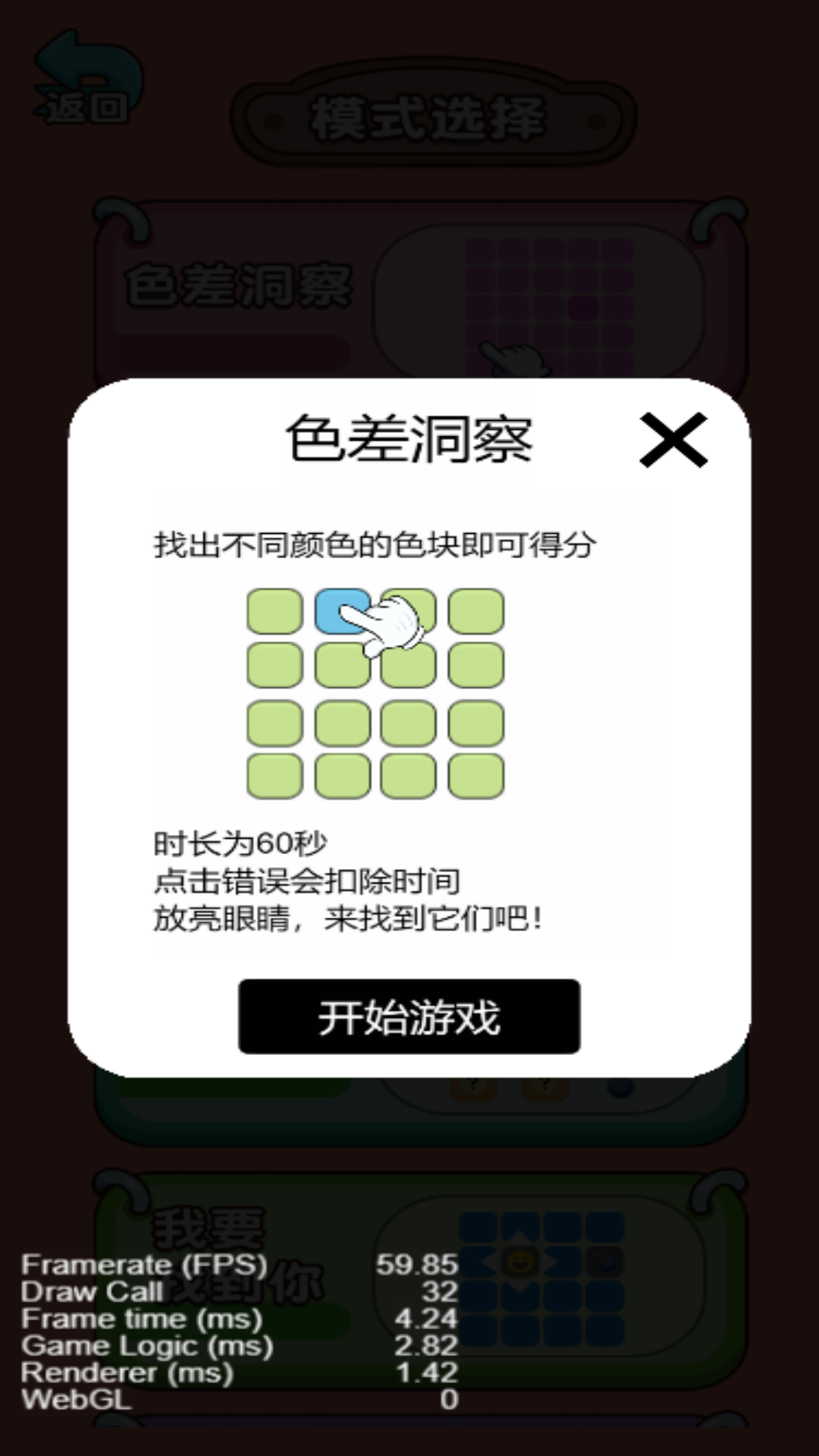 脑梗大作战游戏纯净最新版