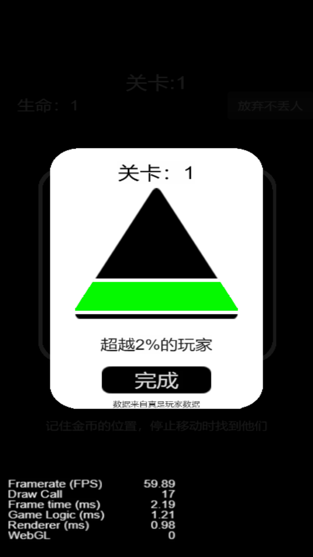 脑梗大作战游戏纯净最新版
