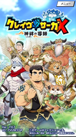 神绊的导师(クレサガＸ)游戏无广告版