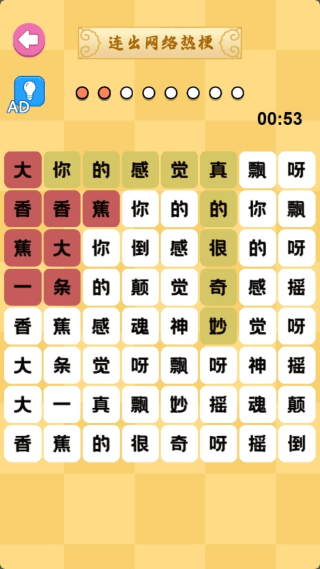 大香蕉解压屋图4
