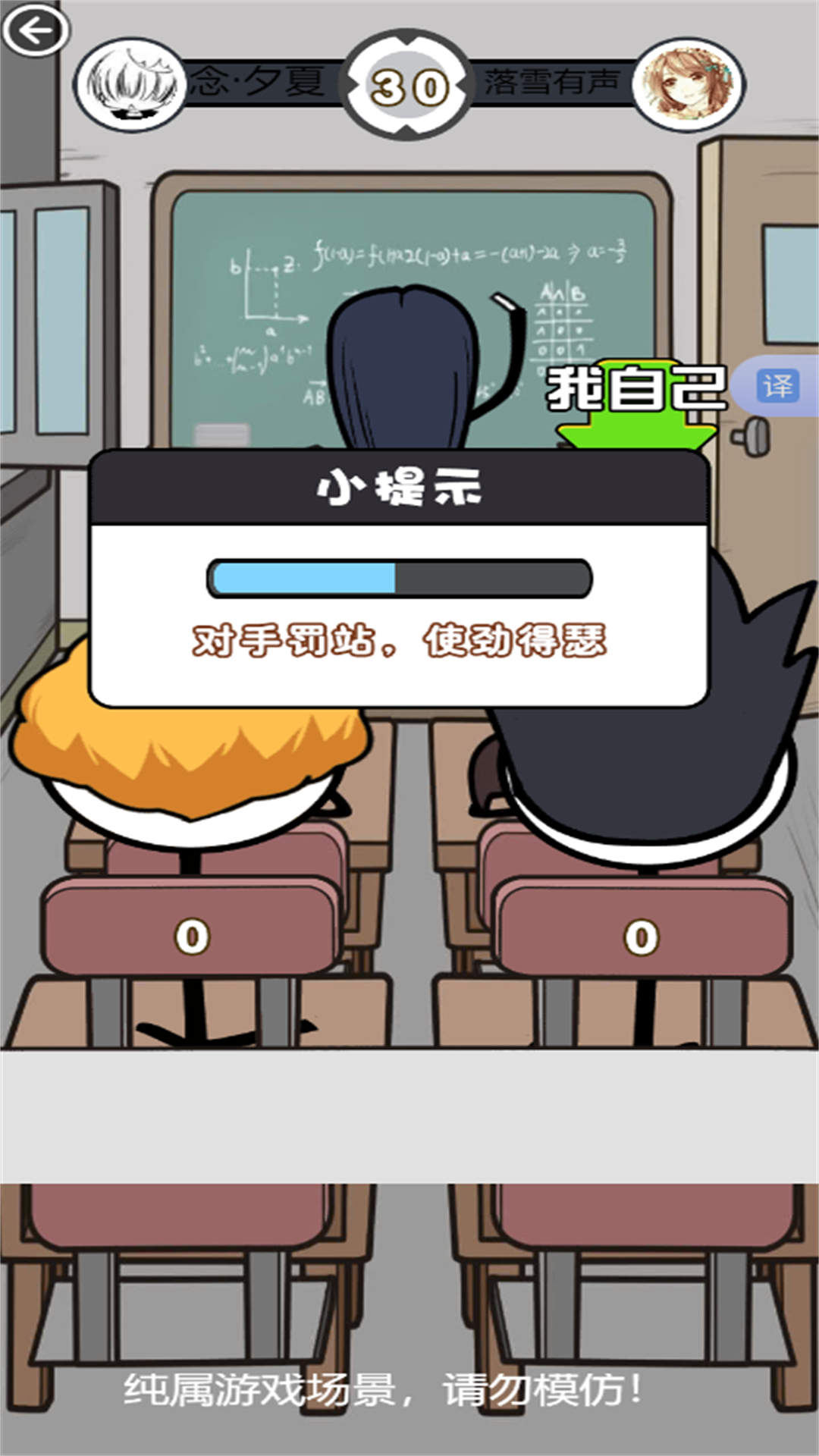 火柴人校园生活安卓直装版
