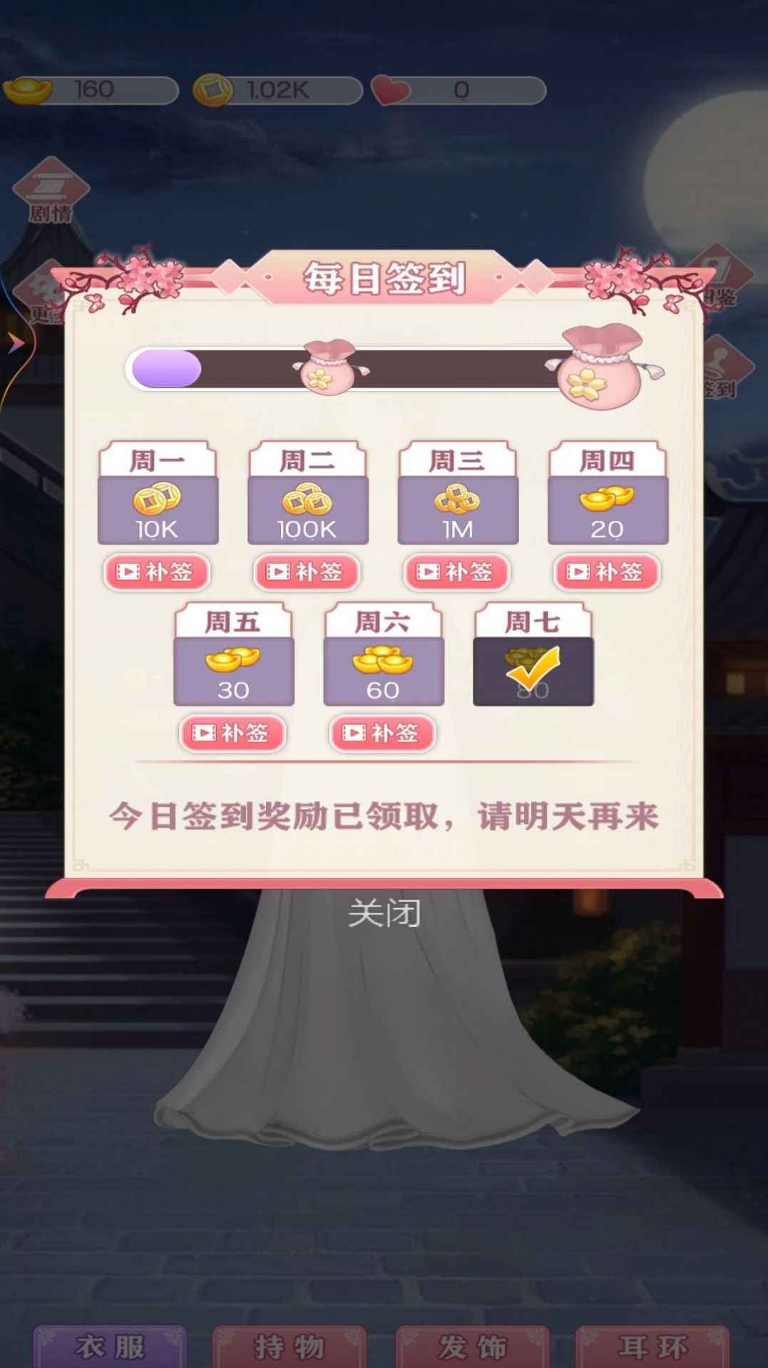 公主合成换装日记最新版