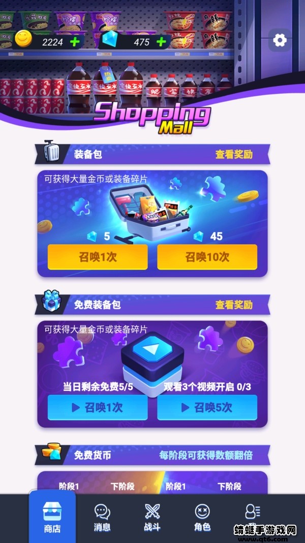 打工人塔防手游版