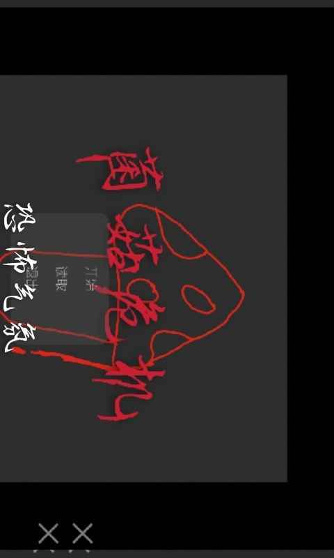 菌菇危机手游无广告版