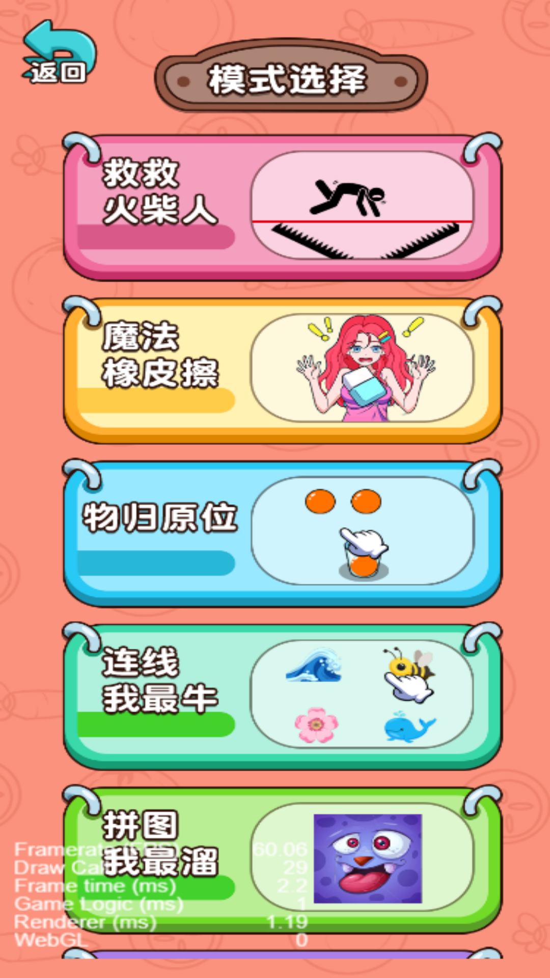 姐姐你脑洞真大官方版