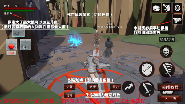 受死之旅手游免费版图3