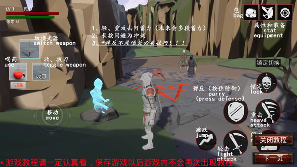 受死之旅手游免费版图2