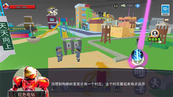 泰坦磁铁人官方正版