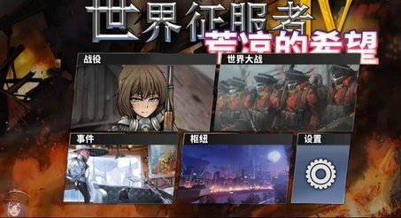 荒凉的希望安卓版