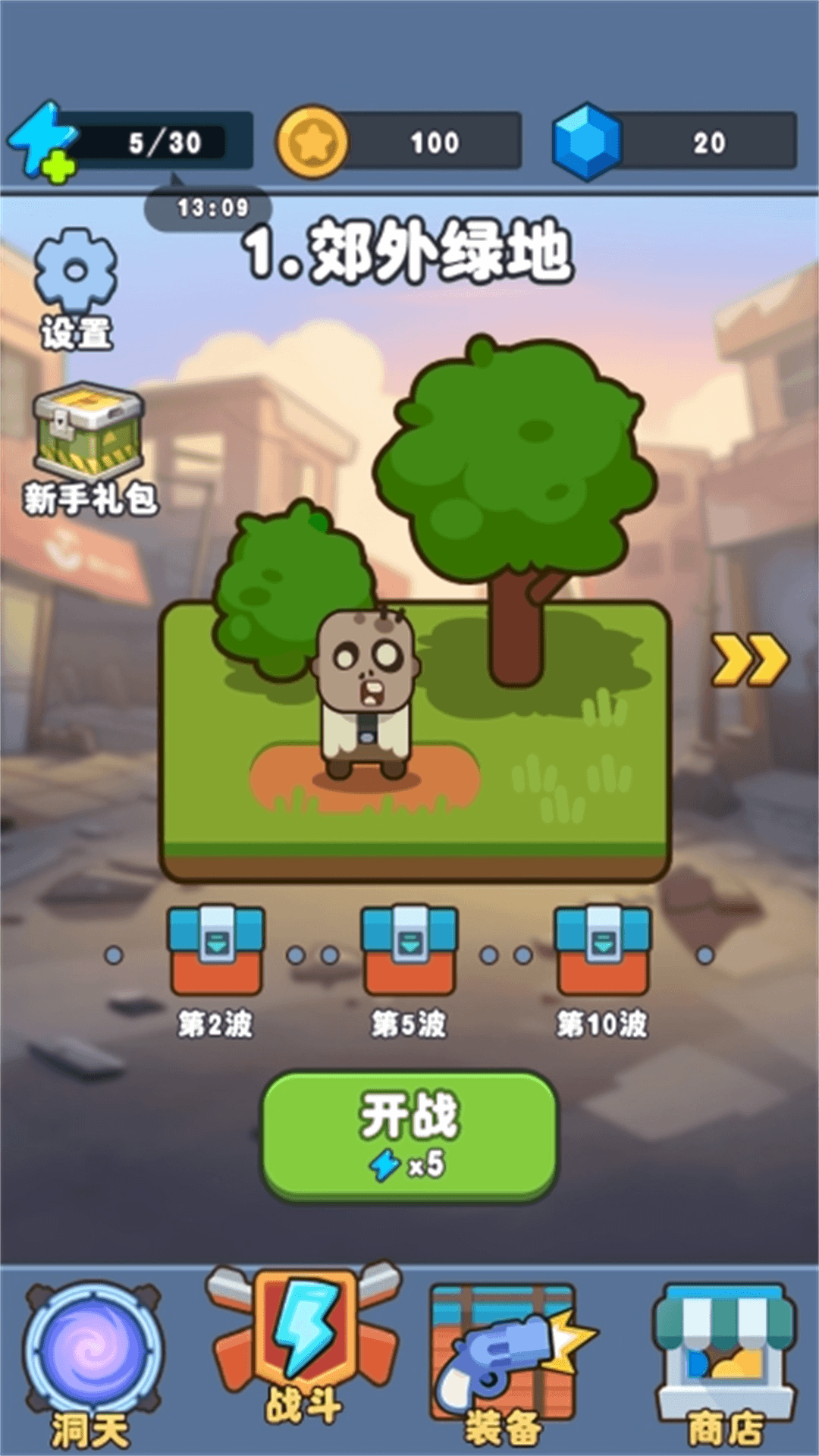 背包有啥安卓版