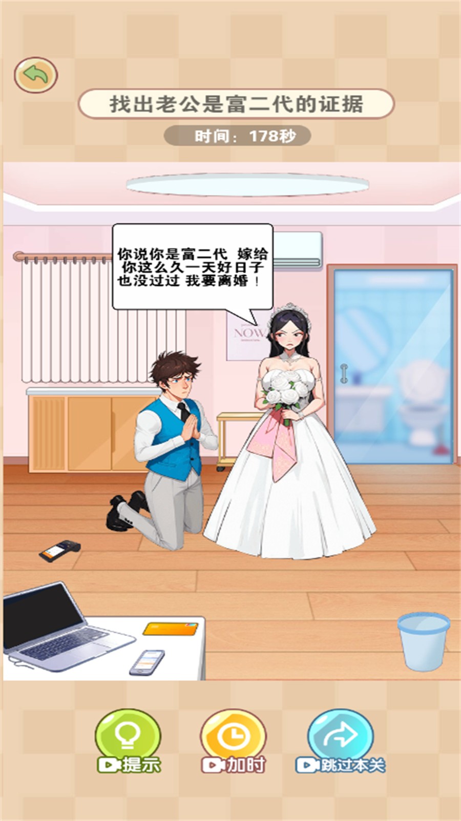 脑子不及格游戏最新版
