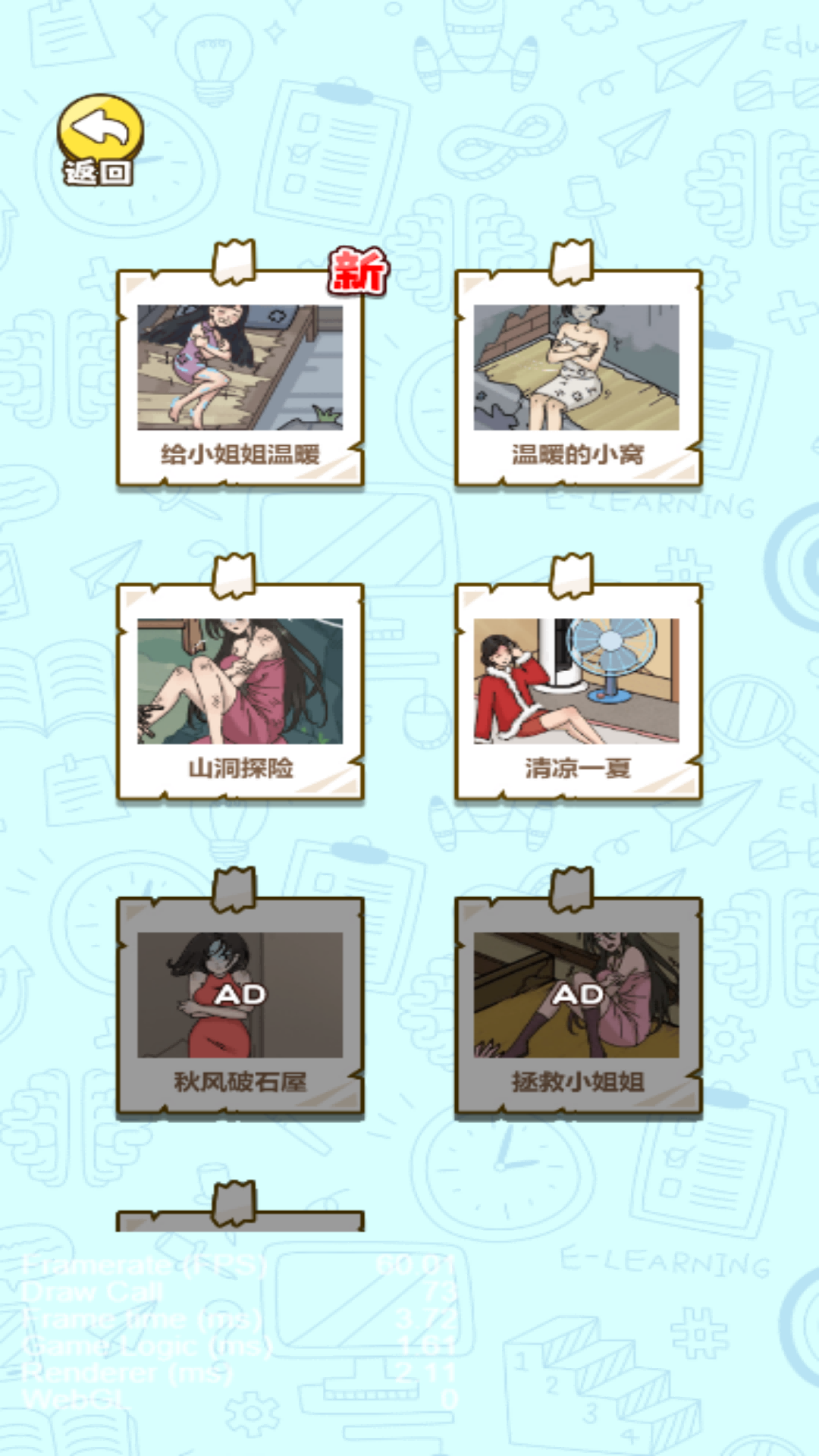 无敌大脑瓜通用版