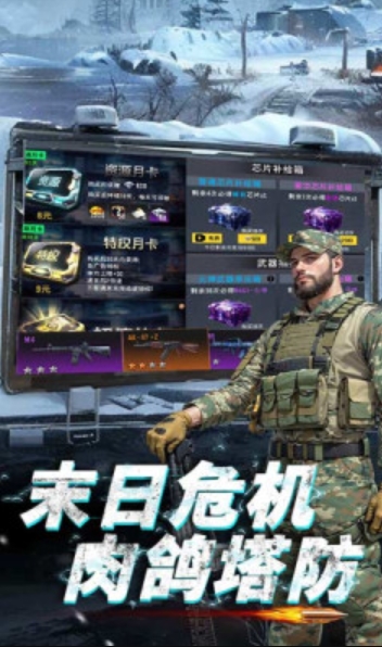 生存要塞免费原版