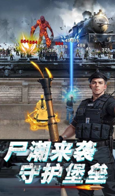 生存要塞免费原版
