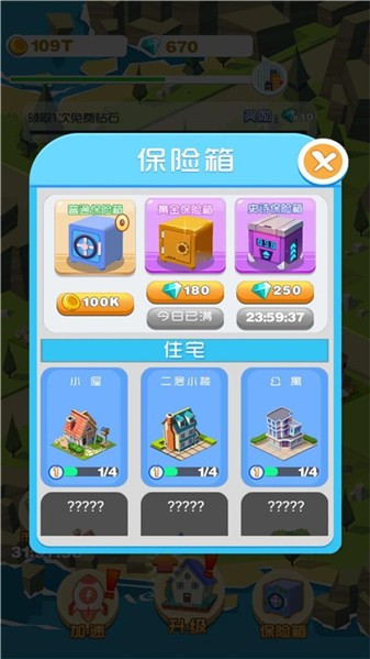 建设城镇梦工场游戏正版