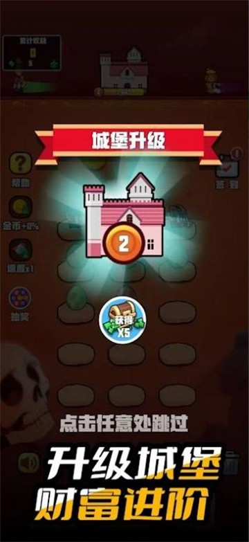 小小大城堡免费原版