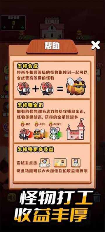 小小大城堡免费原版