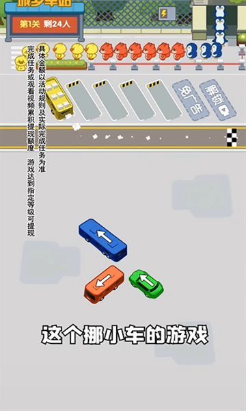 汽车不能停官方版