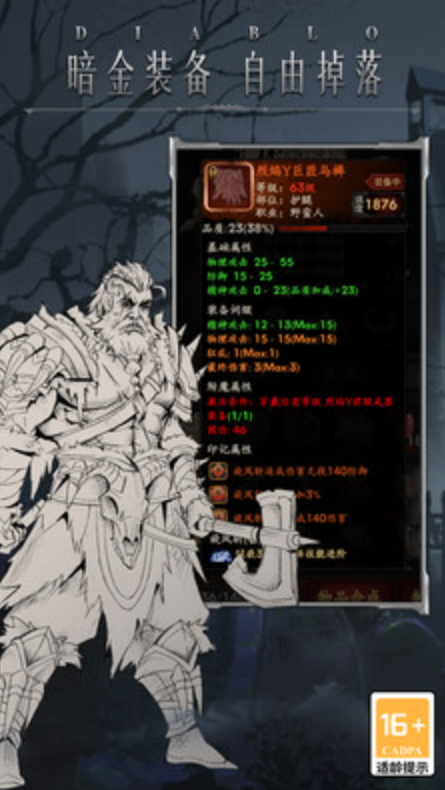 米拉加尔战记免费版