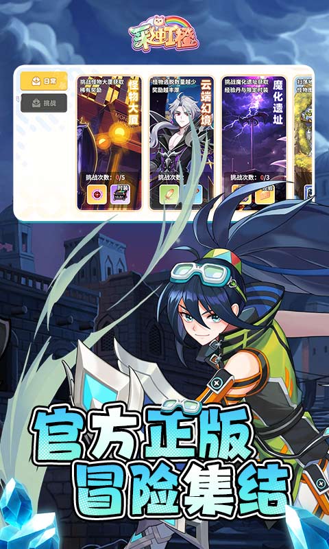 彩虹橙免费版