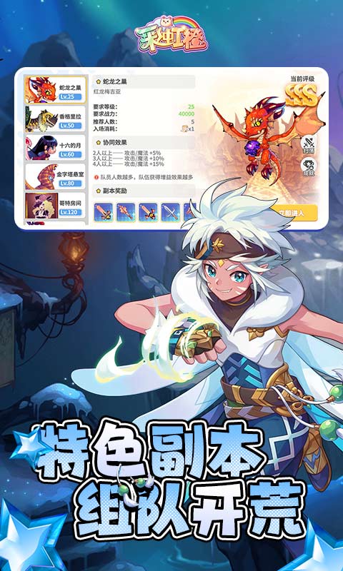 彩虹橙免费版