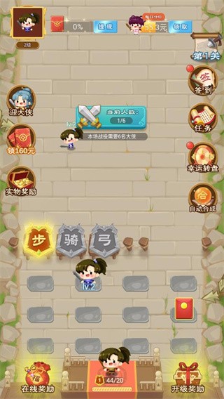 我来闯武林手机正版
