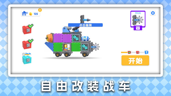 机器人毁灭战车图2
