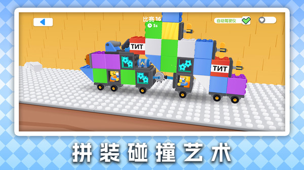 机器人毁灭战车图4
