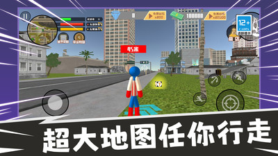 火柴人生存冒险手机正版