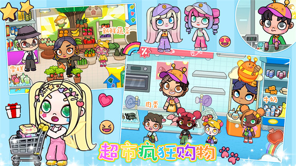 凡达模拟世界游戏纯净版