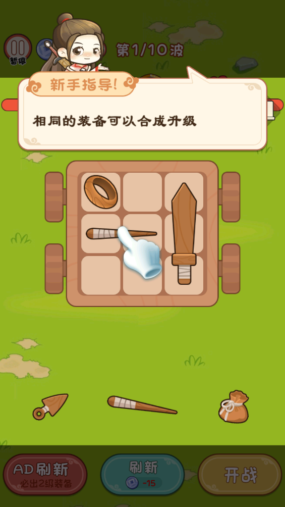 背包冒险图2