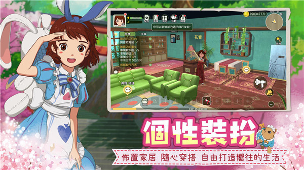 新小森生活安卓免费版