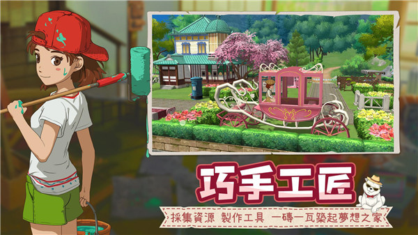 新小森生活安卓免费版