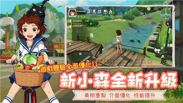 新小森生活安卓免费版