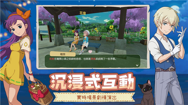 新小森生活安卓免费版