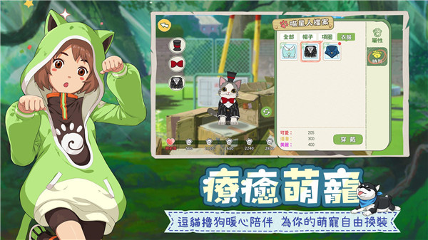 新小森生活安卓免费版