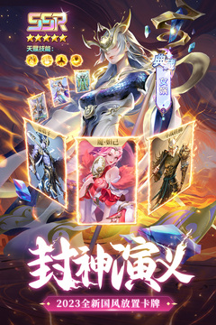 太吾纪元游戏官方版