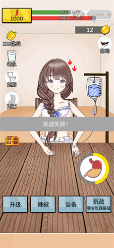 辣了么游戏最新版