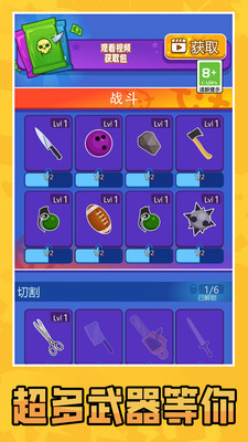 画武器对决之激战正版