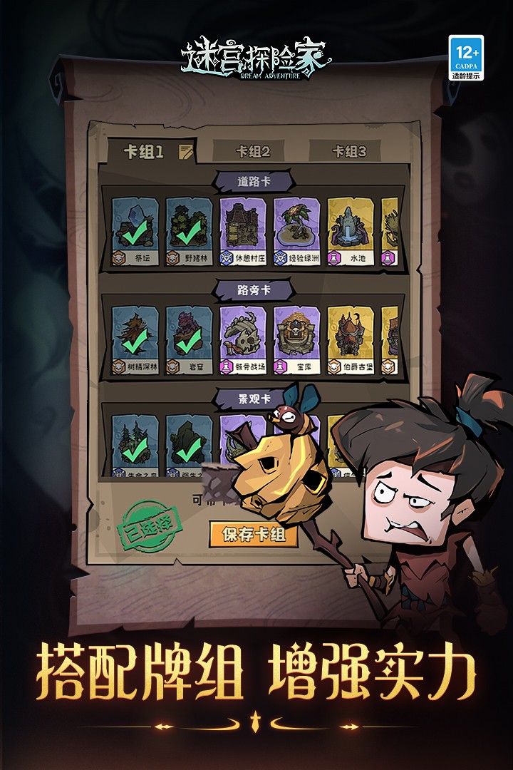 迷宫探险家手机免费版