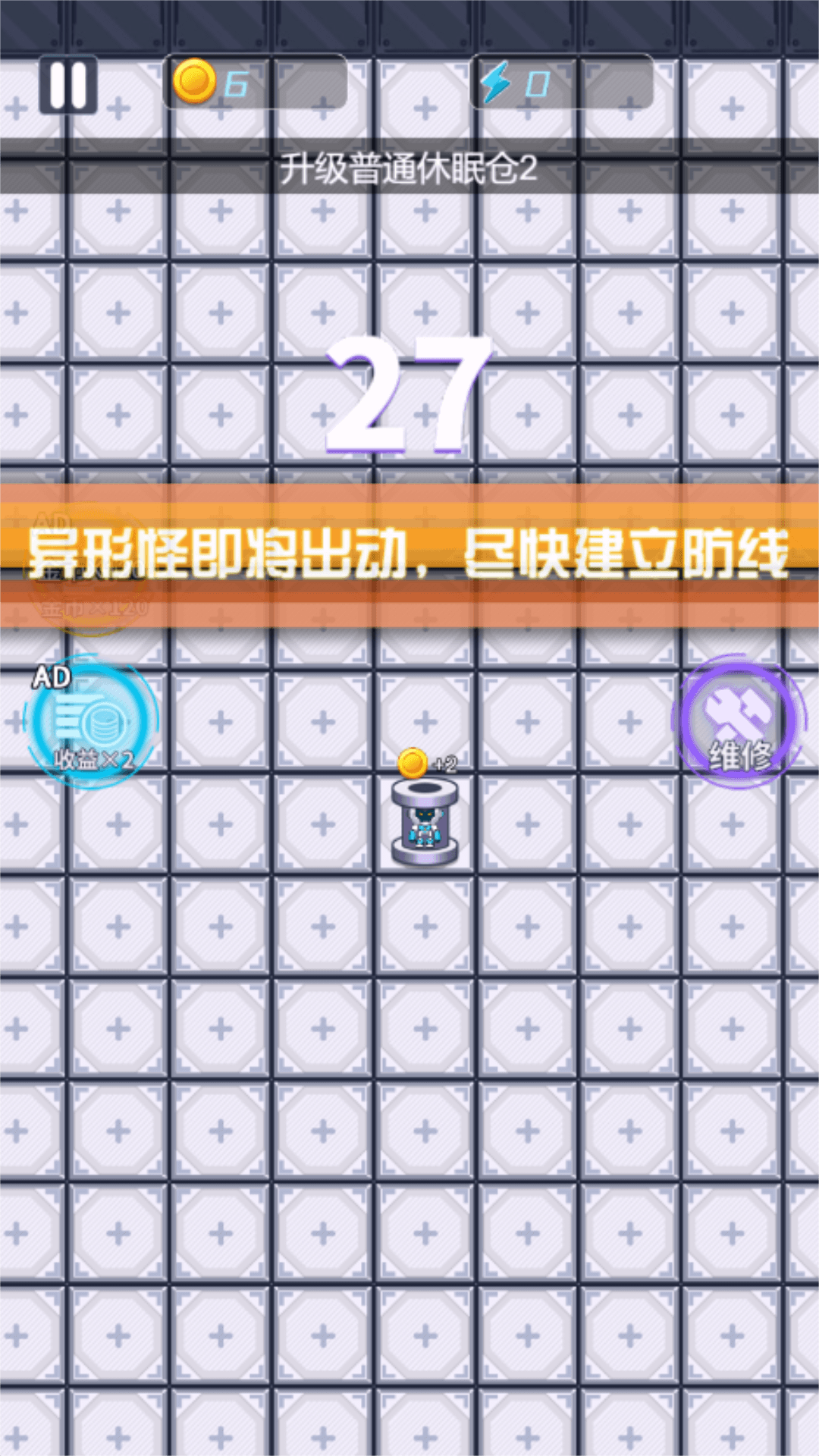 机甲躺平宿舍游戏正版
