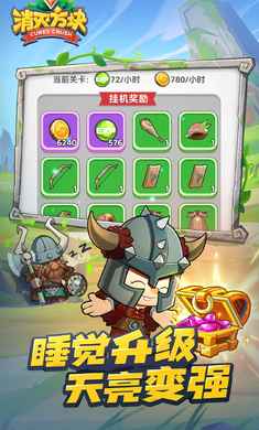 消灭方块图4