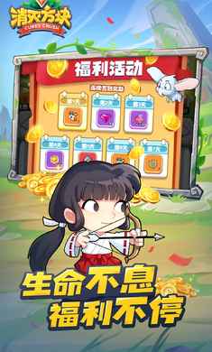 消灭方块图3