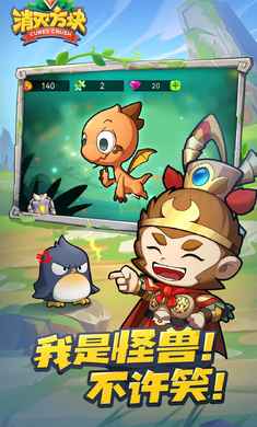 消灭方块图5