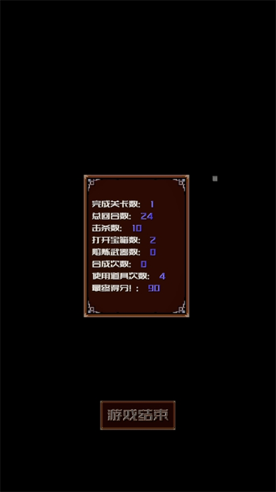 寻火地牢免费原版