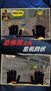 恐怖小熊密室逃脱手游版