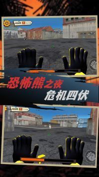 恐怖小熊密室逃脱手游版