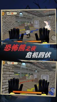 恐怖小熊密室逃脱手游版